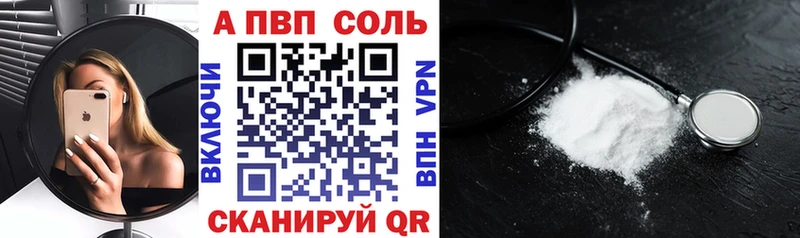 закладка Заполярный Alpha PVP кристаллы