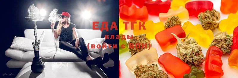 Еда ТГК марихуана  Заполярный 