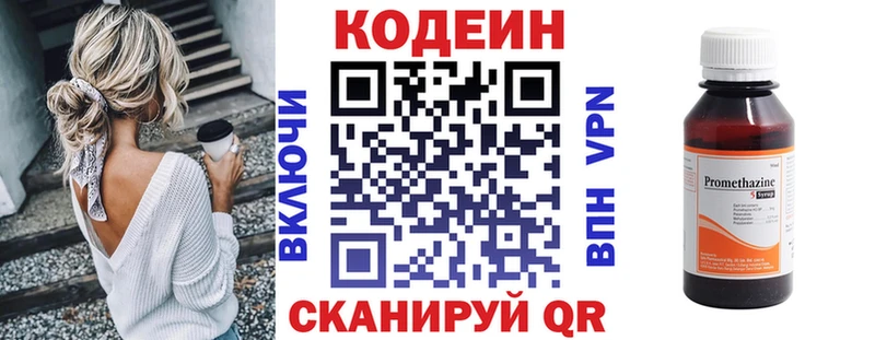 Кодеиновый сироп Lean Purple Drank Заполярный