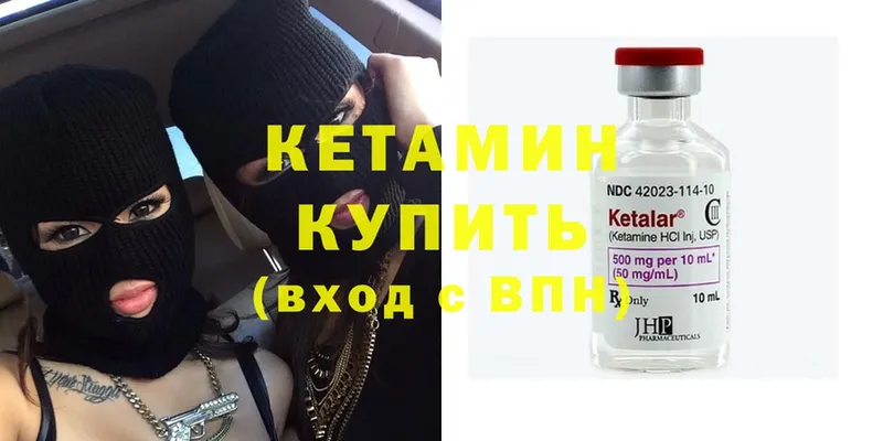 КЕТАМИН ketamine  Заполярный 