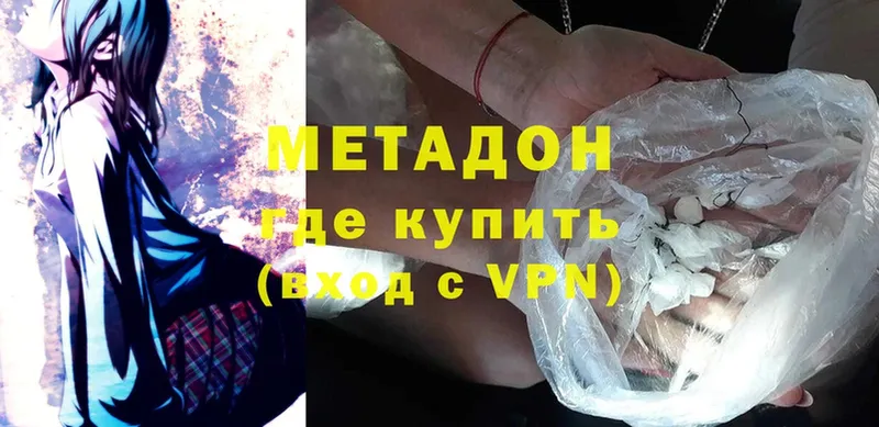 ОМГ ОМГ ONION  Заполярный  МЕТАДОН methadone 