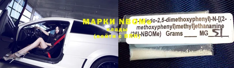 где купить наркоту  Заполярный  Марки NBOMe 1500мкг 