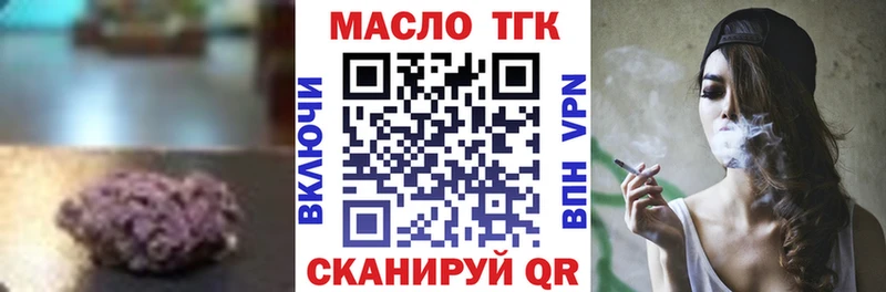 ТГК вейп с тгк  Заполярный 